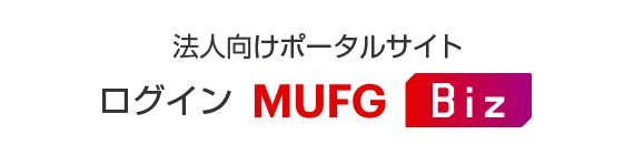 スマートフォンアプリ 機能一覧 三菱ｕｆｊ銀行