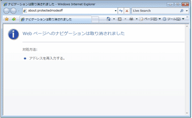 Windows Vista®(Internet Explorer7)で、Microsoft社の2月の