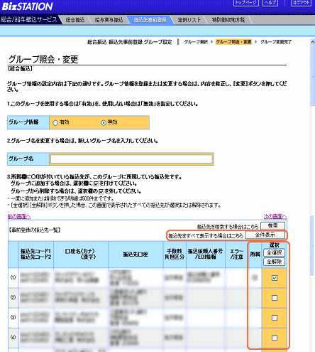 従事した 容器 蒸発する Bizstation 給与 振込 期限 Artica Jp